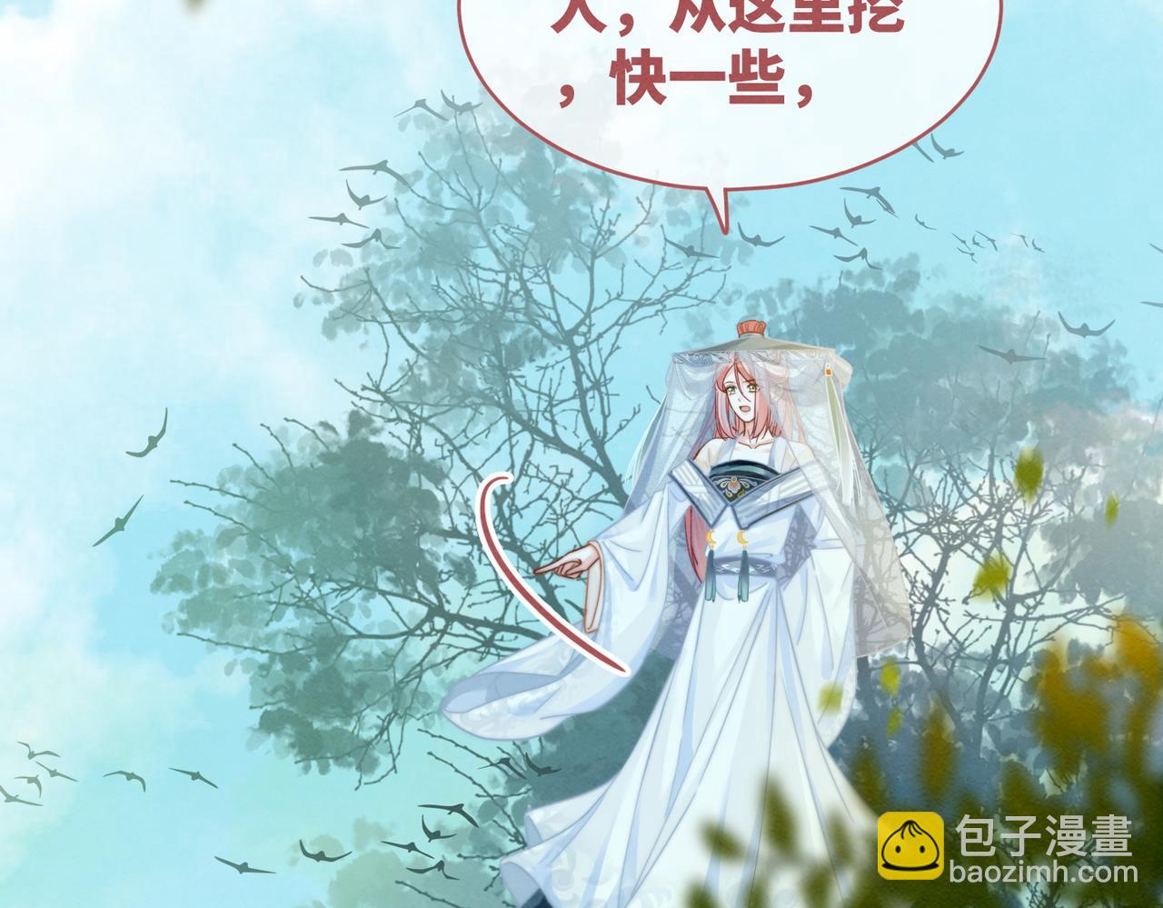 第137话 发展门派(1/3)-第138话
