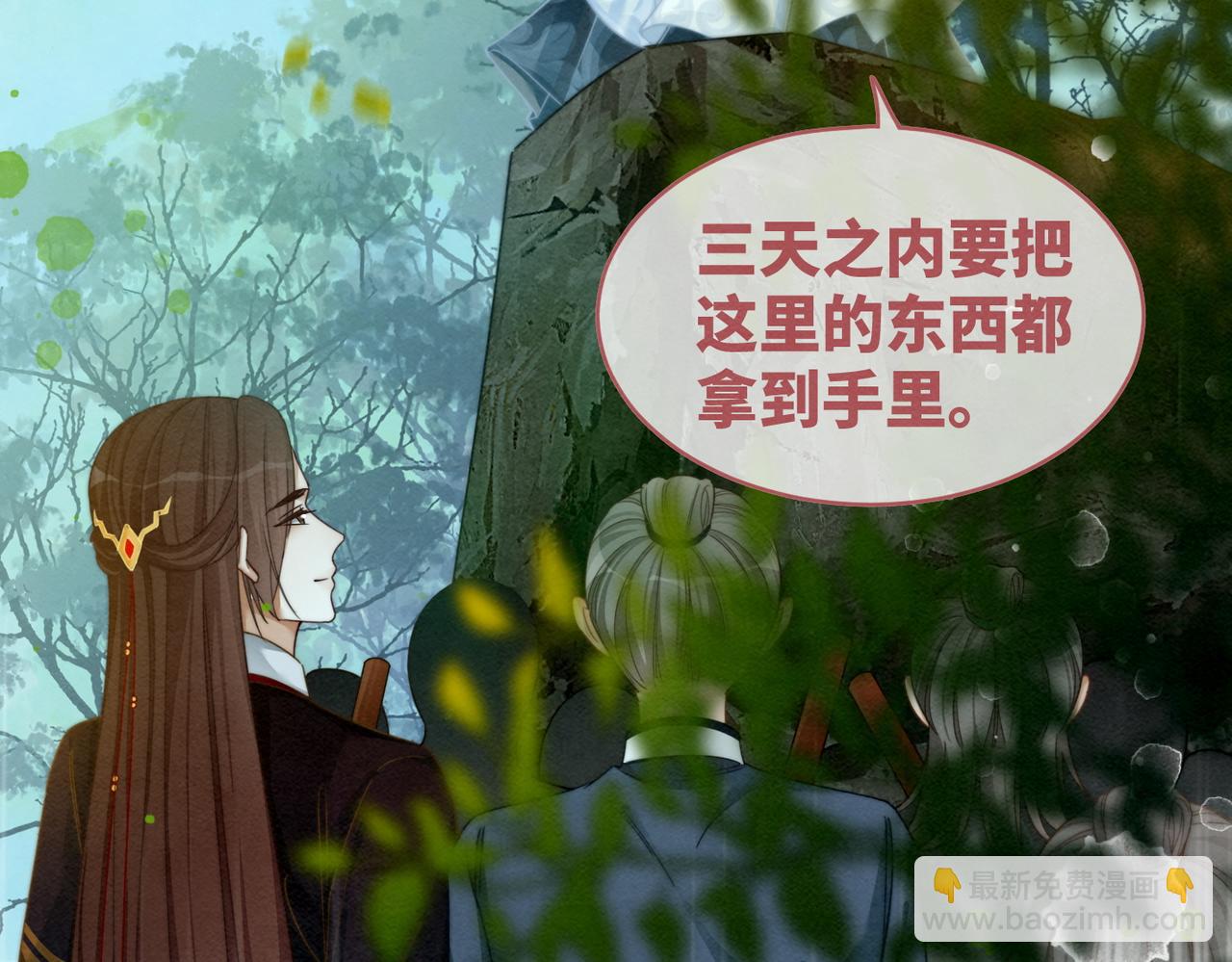 第137话 发展门派(1/3)-第138话