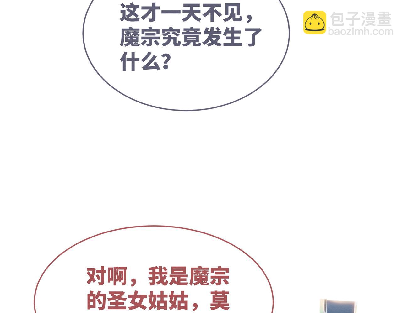 第137话 发展门派(1/3)-第138话