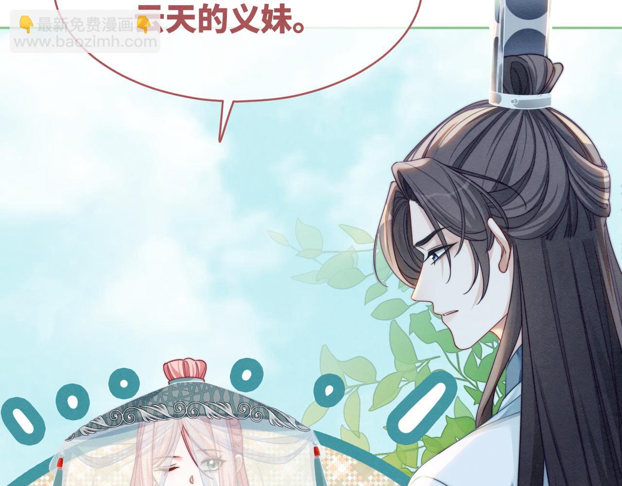 第137话 发展门派(1/3)-第138话
