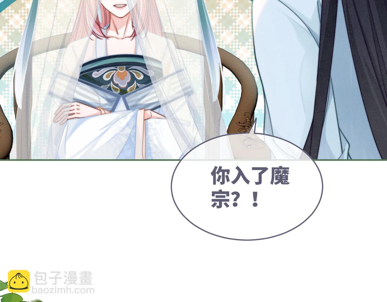 第137话 发展门派(1/3)-第138话