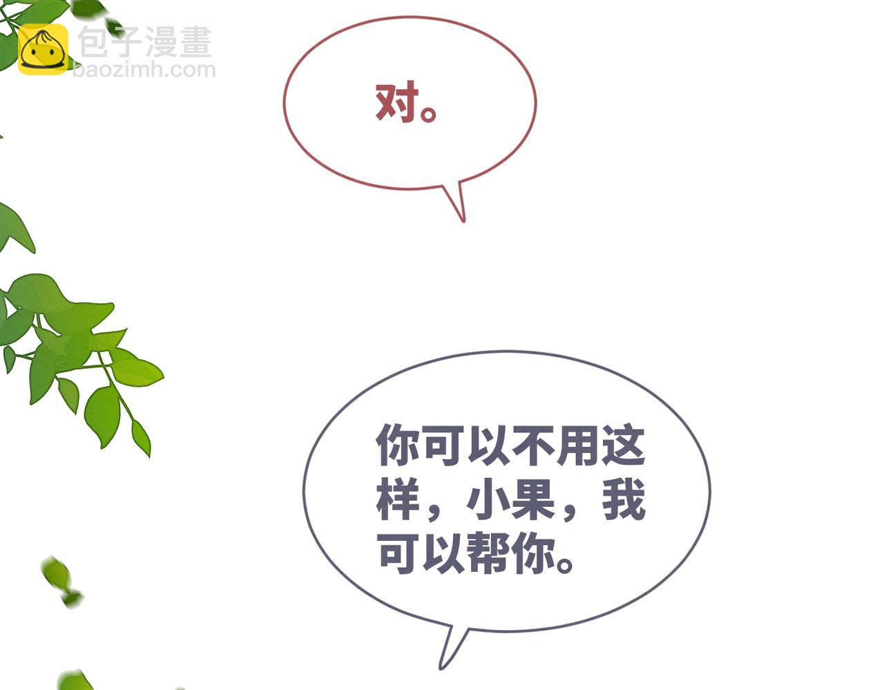 第137话 发展门派(1/3)-第138话