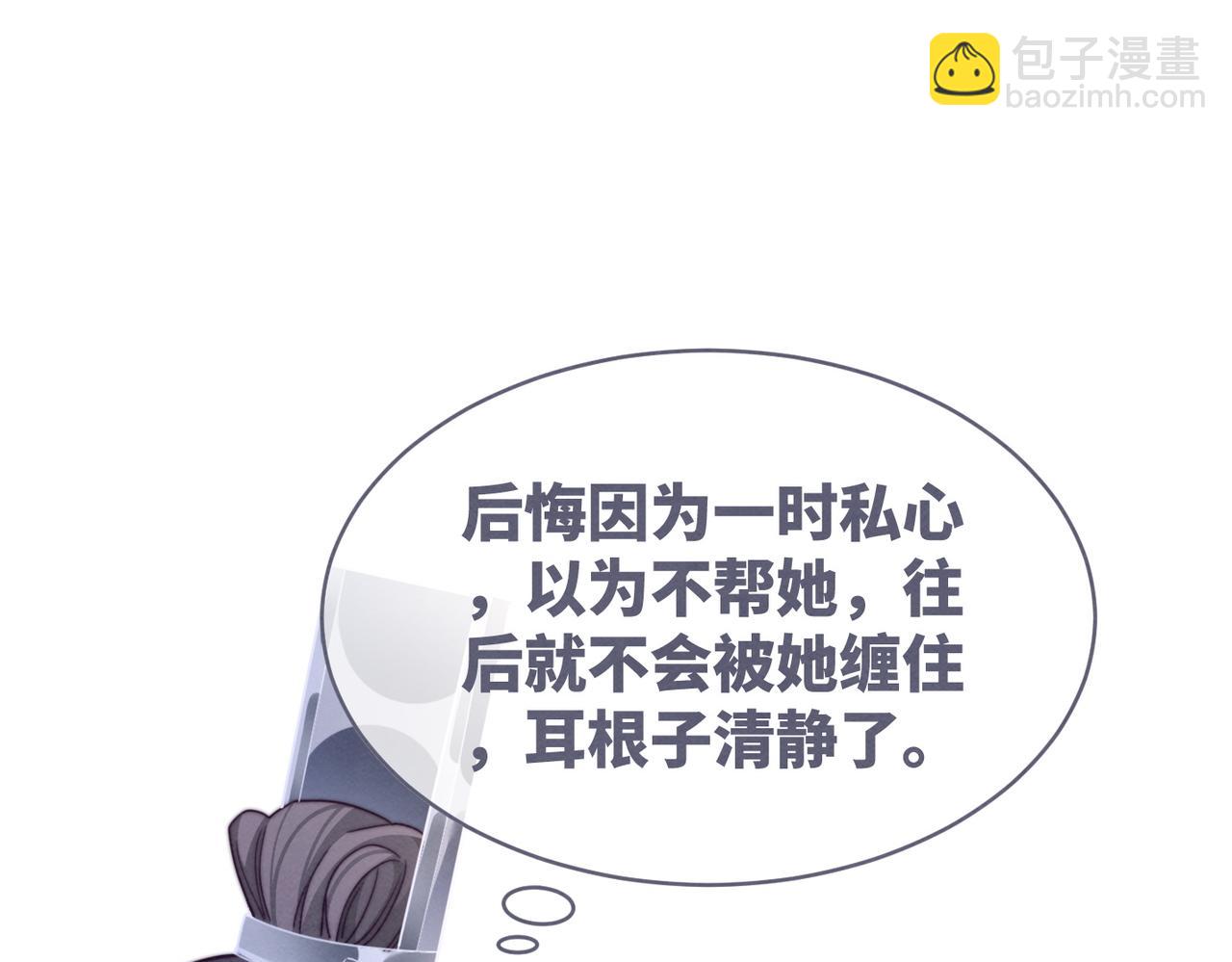 第137话 发展门派(1/3)-第138话