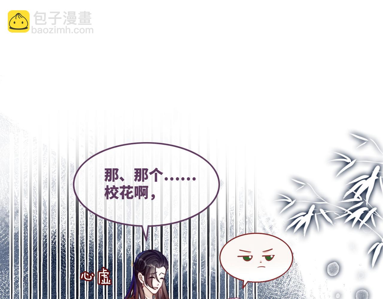 第137话 发展门派(1/3)-第138话