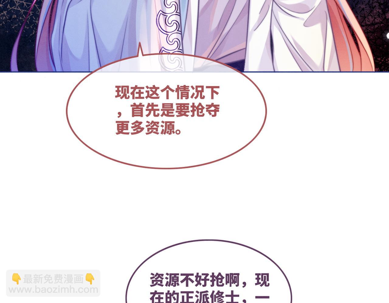 第137话 发展门派(1/3)-第138话