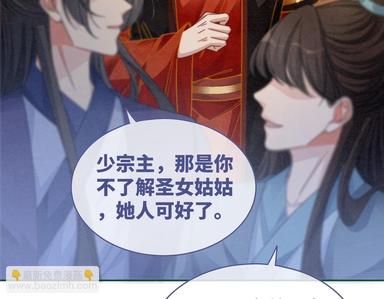 第139话 暗生情愫(1/3)-第140话