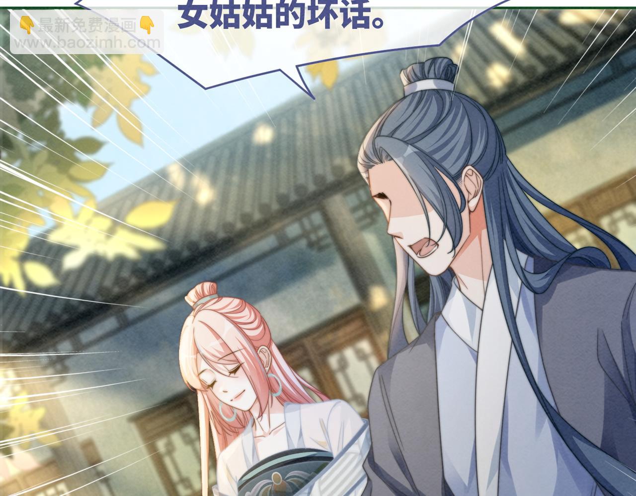 第139话 暗生情愫(1/3)-第140话