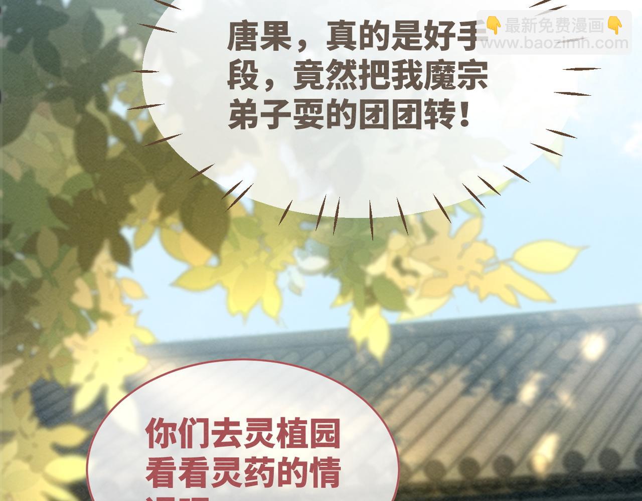第139话 暗生情愫(1/3)-第140话