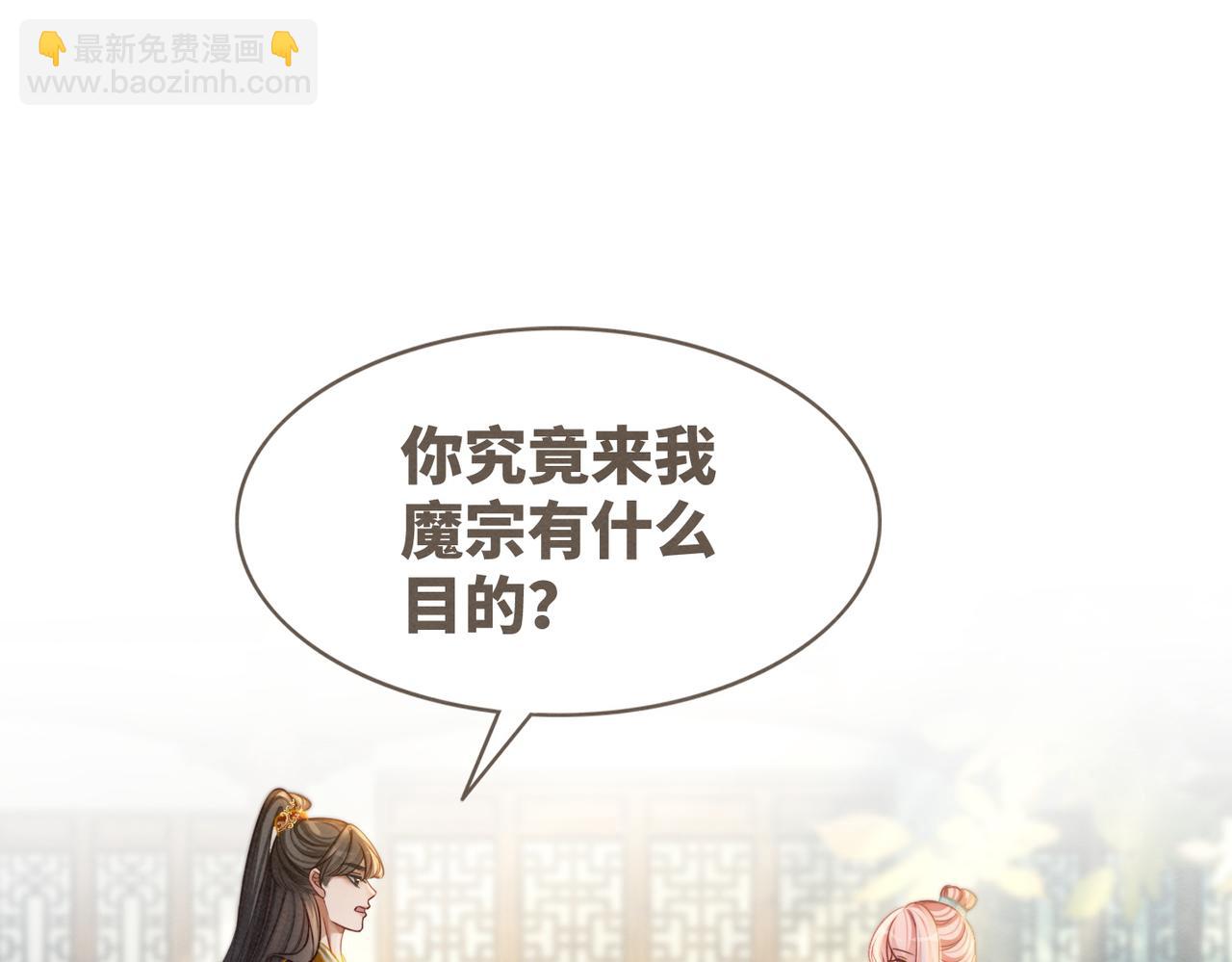 第139话 暗生情愫(1/3)-第140话
