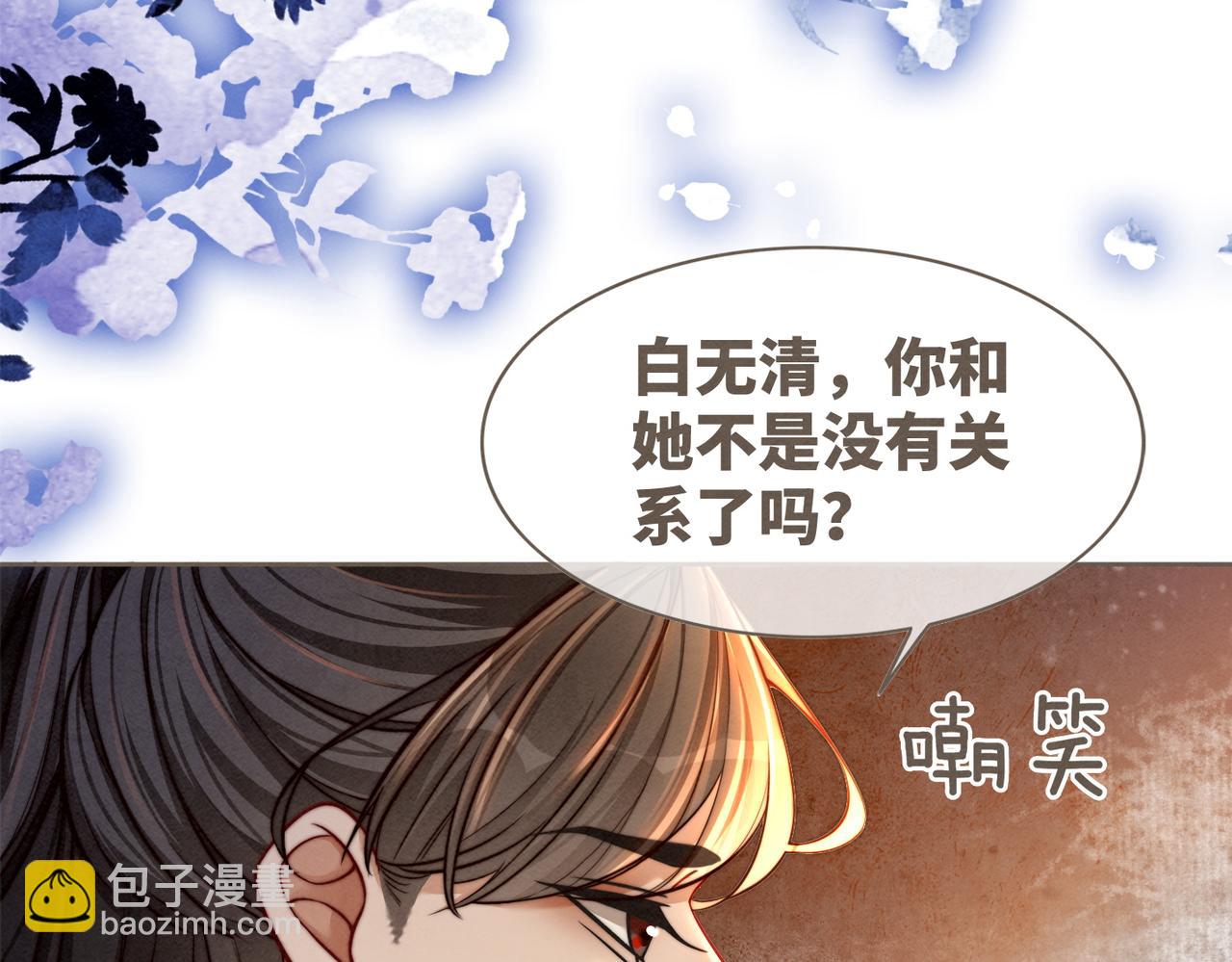 第139话 暗生情愫(1/3)-第140话