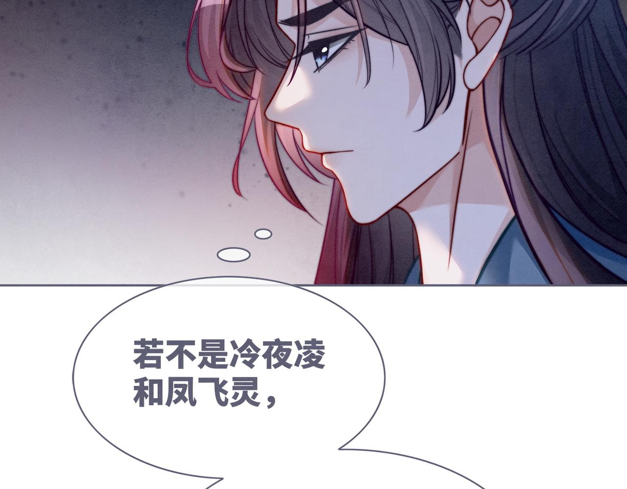 第139话 暗生情愫(1/3)-第140话
