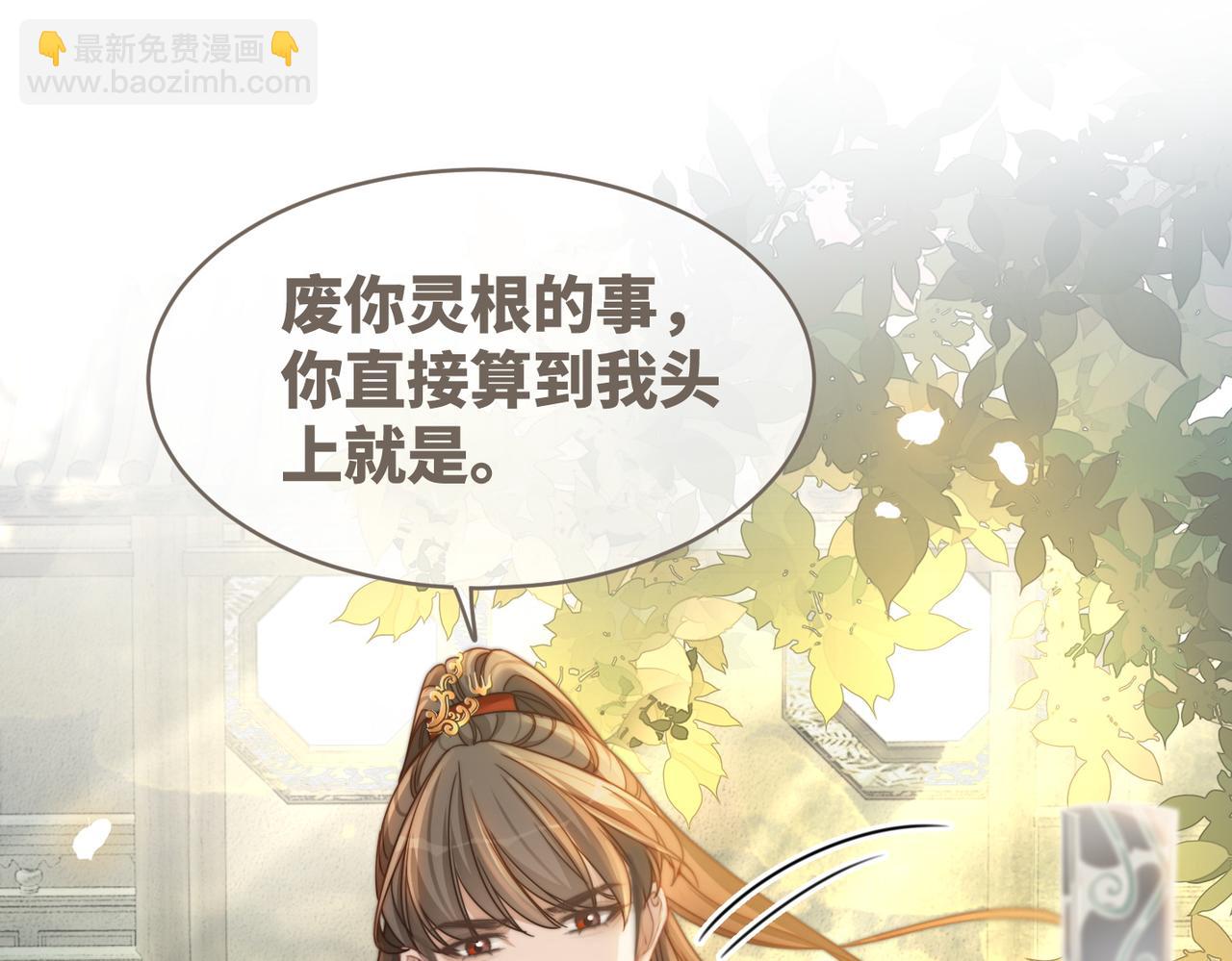 第139话 暗生情愫(1/3)-第140话