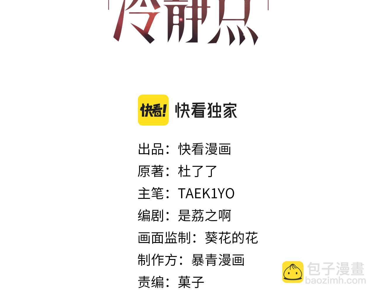 第139话 暗生情愫(1/3)-第140话