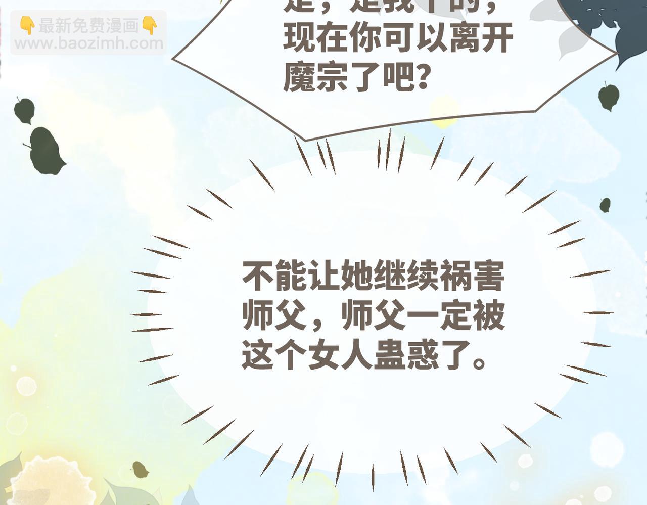 第139话 暗生情愫(1/3)-第140话