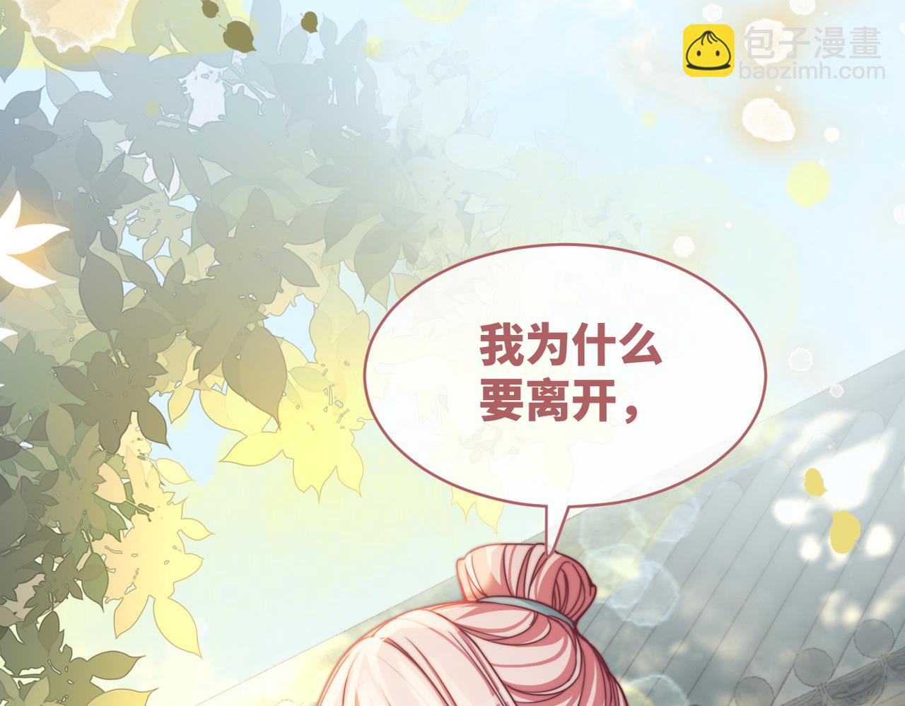 第139话 暗生情愫(1/3)-第140话