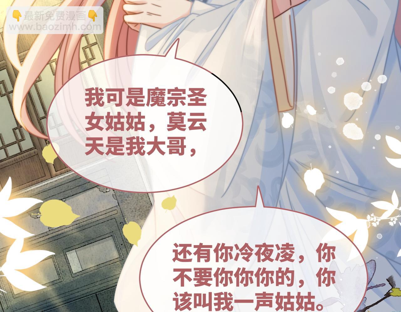 第139话 暗生情愫(1/3)-第140话