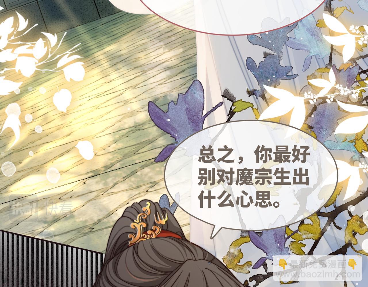 第139话 暗生情愫(1/3)-第140话
