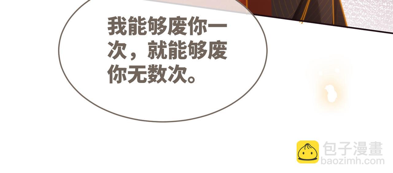 第139话 暗生情愫(1/3)-第140话