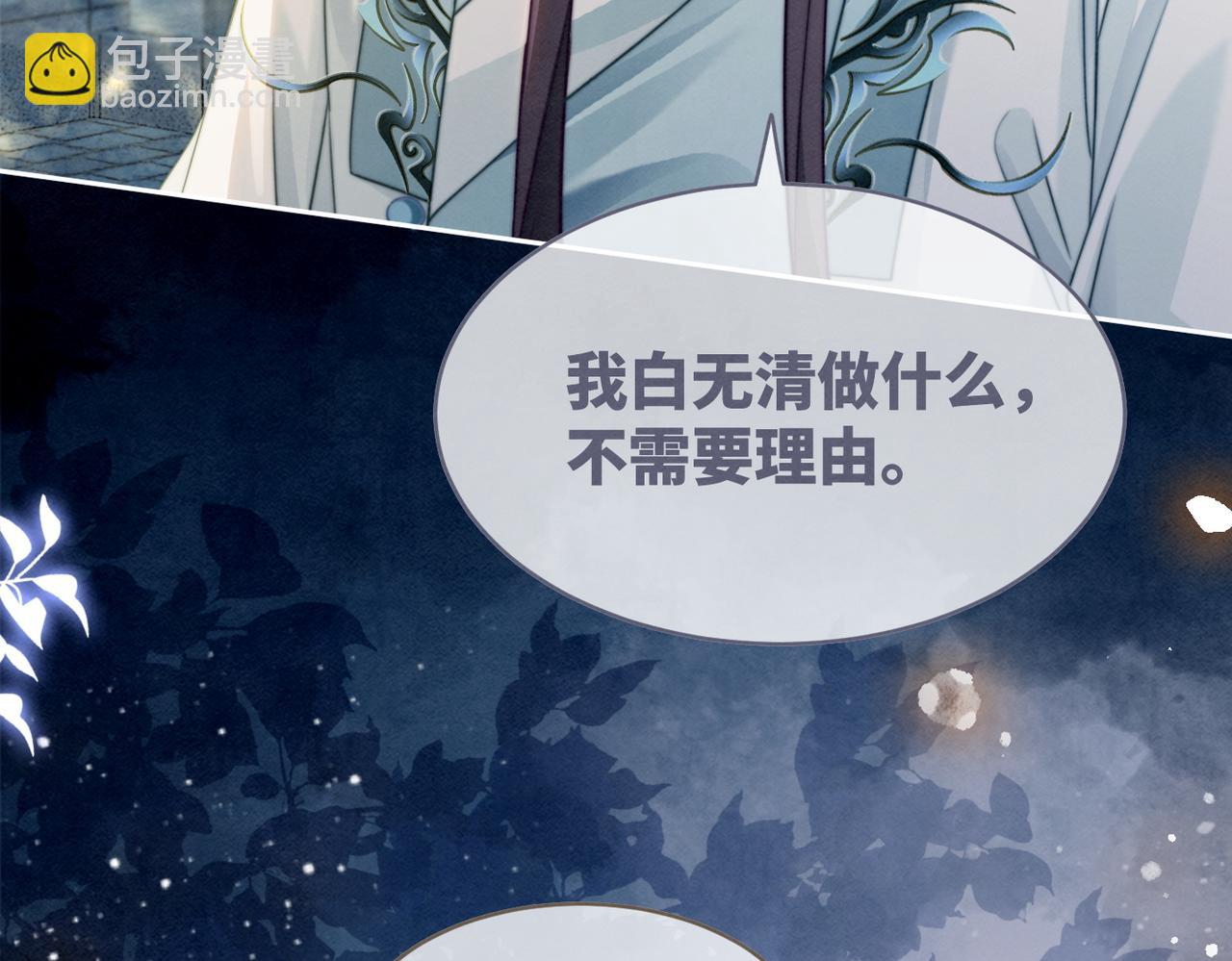 第139话 暗生情愫(1/3)-第140话