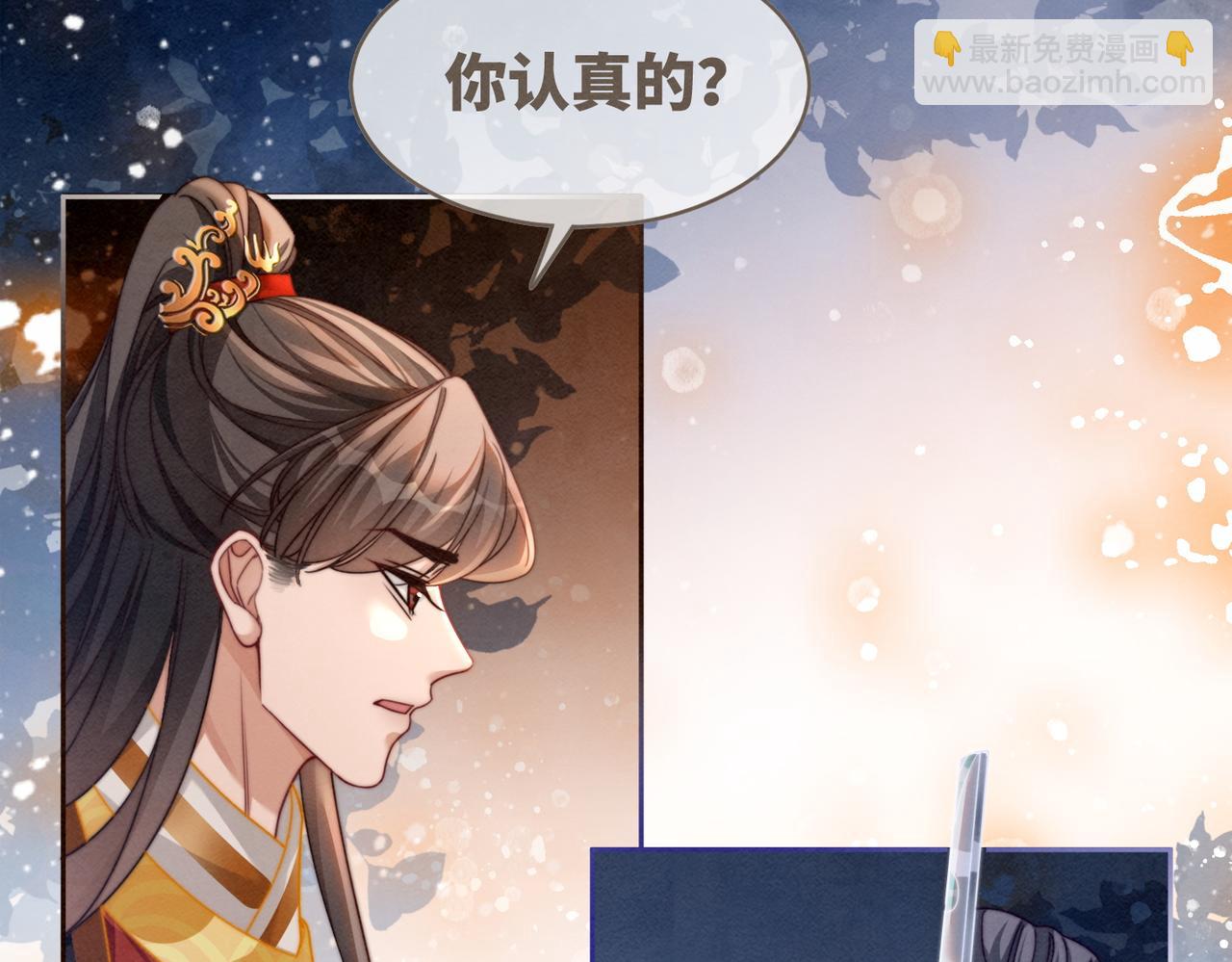 第139话 暗生情愫(1/3)-第140话