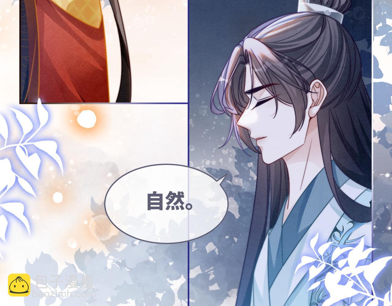 第139话 暗生情愫(1/3)-第140话