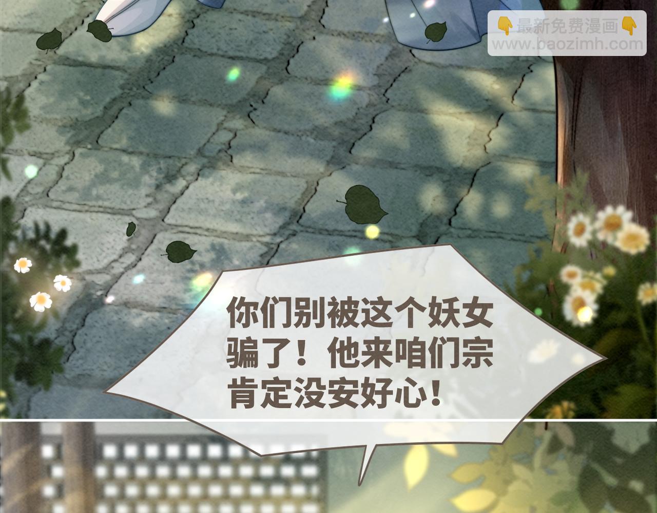 第139话 暗生情愫(1/3)-第140话