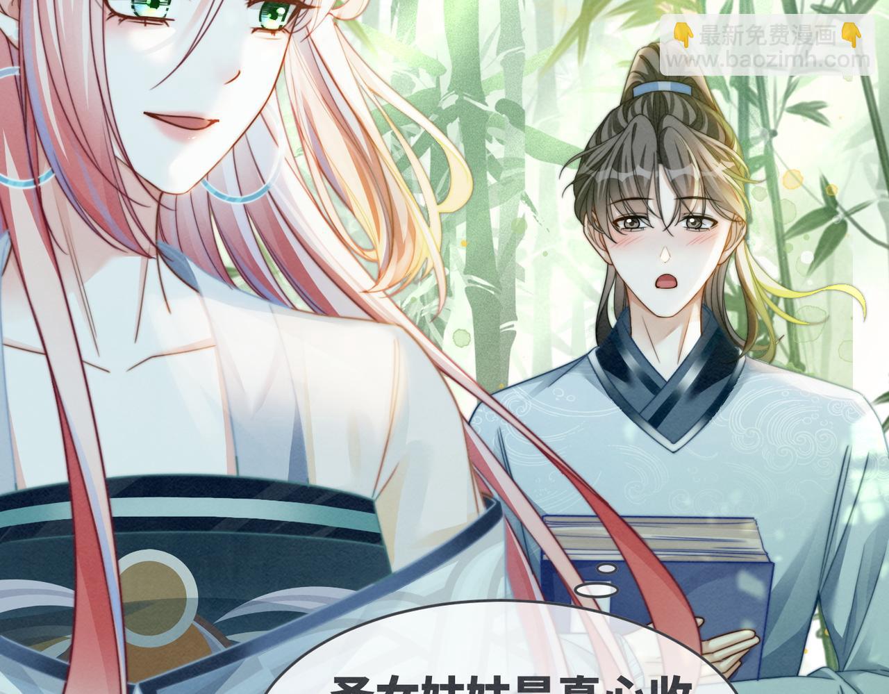 第141话 人设崩塌？(1/3)-第142话