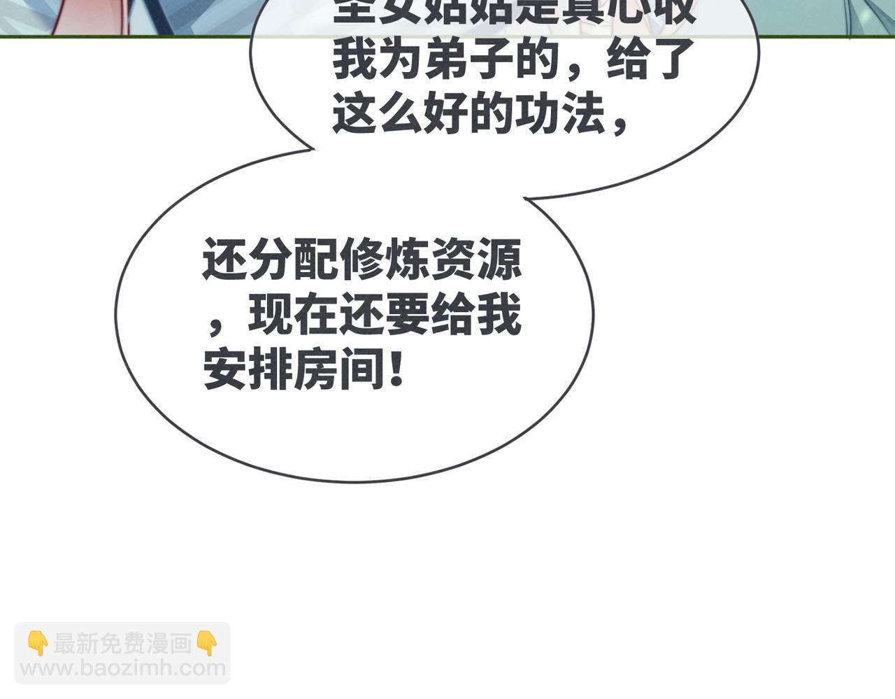 第141话 人设崩塌？(1/3)-第142话