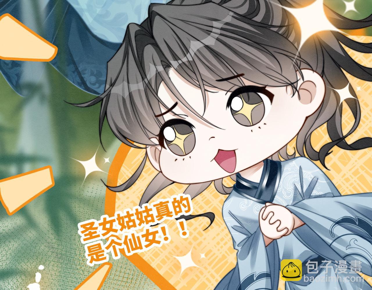 第141话 人设崩塌？(1/3)-第142话