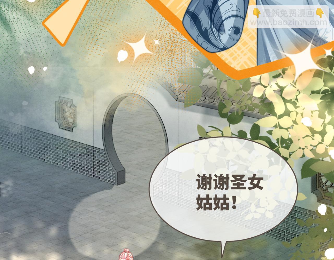 第141话 人设崩塌？(1/3)-第142话