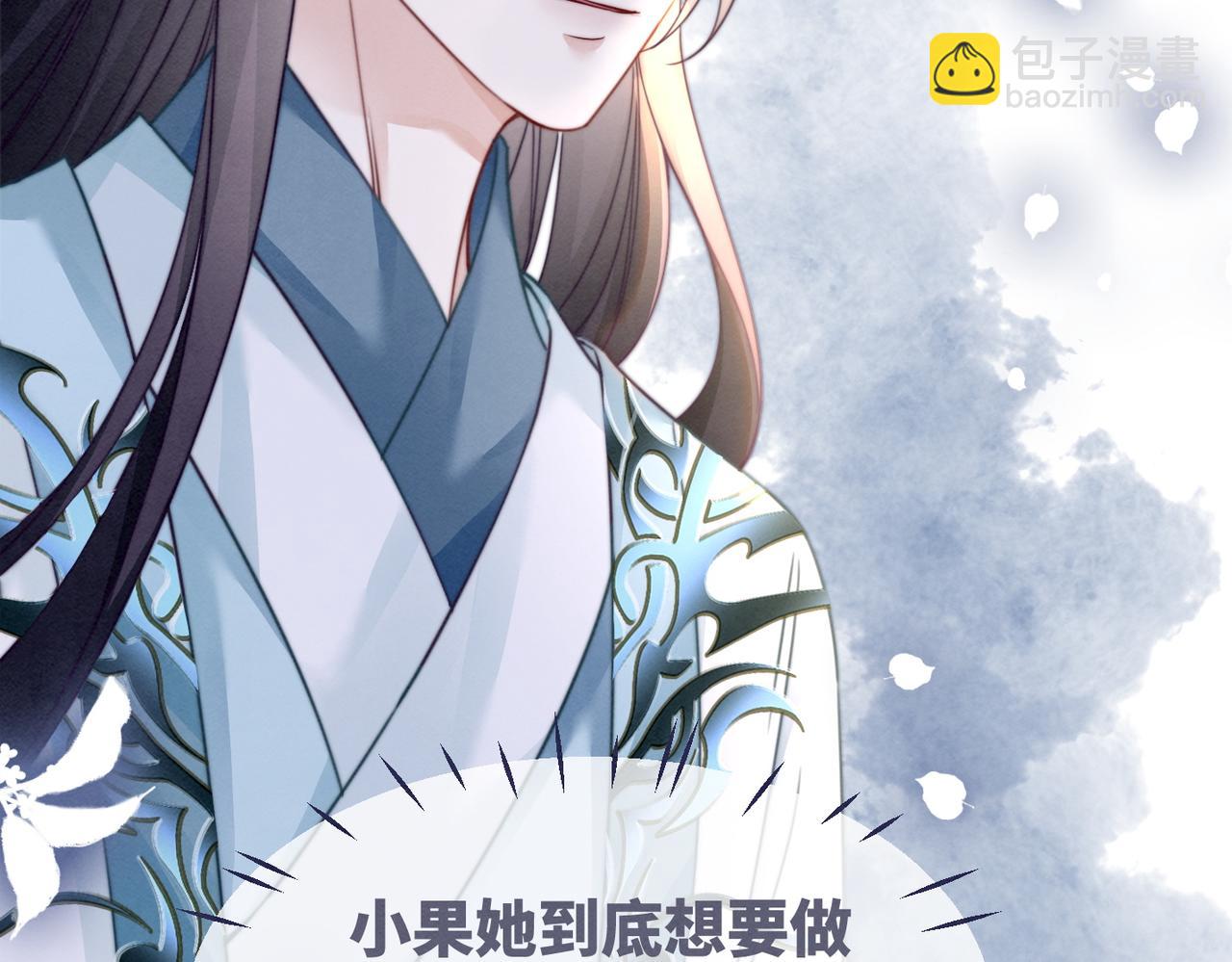 第141话 人设崩塌？(1/3)-第142话