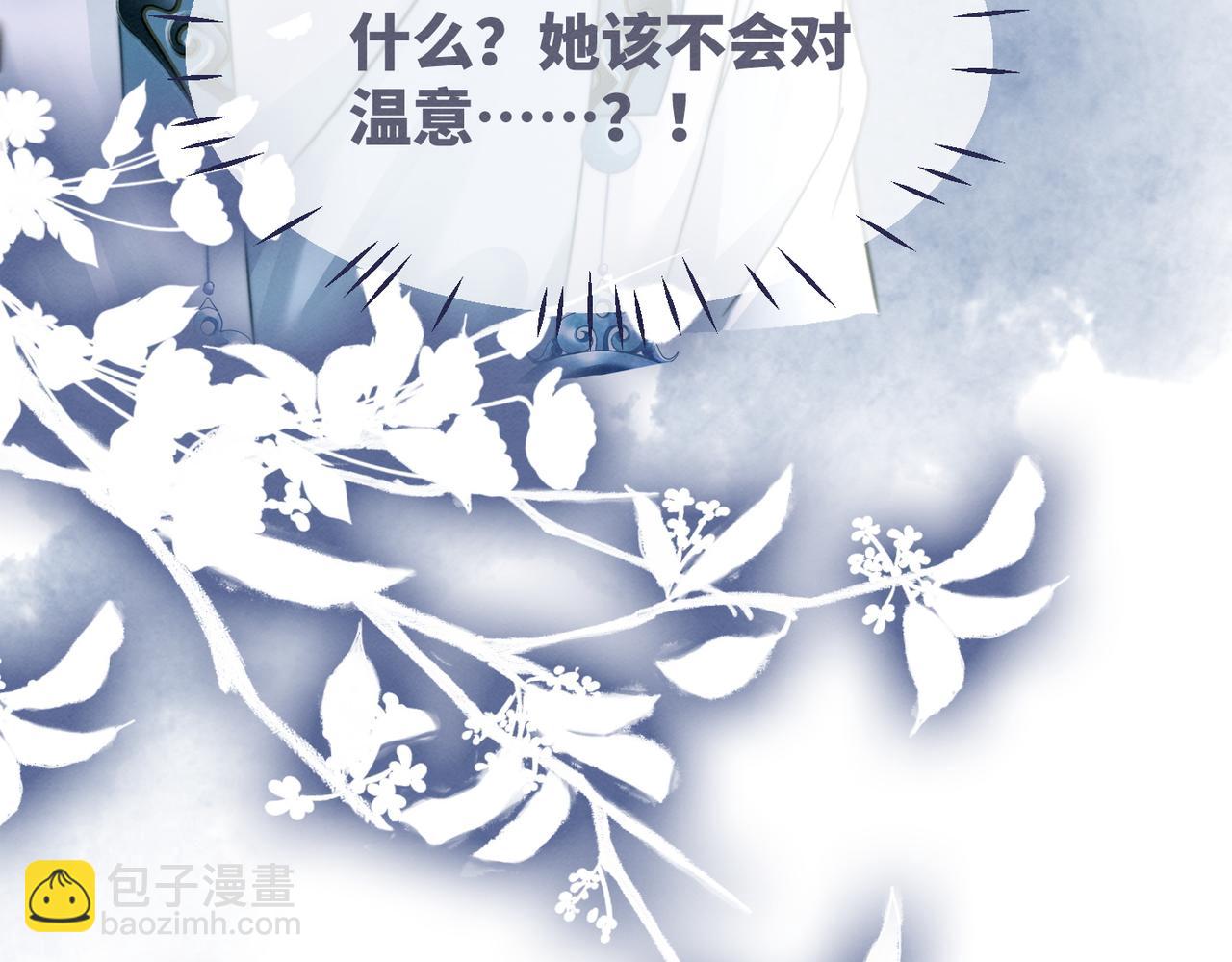 第141话 人设崩塌？(1/3)-第142话