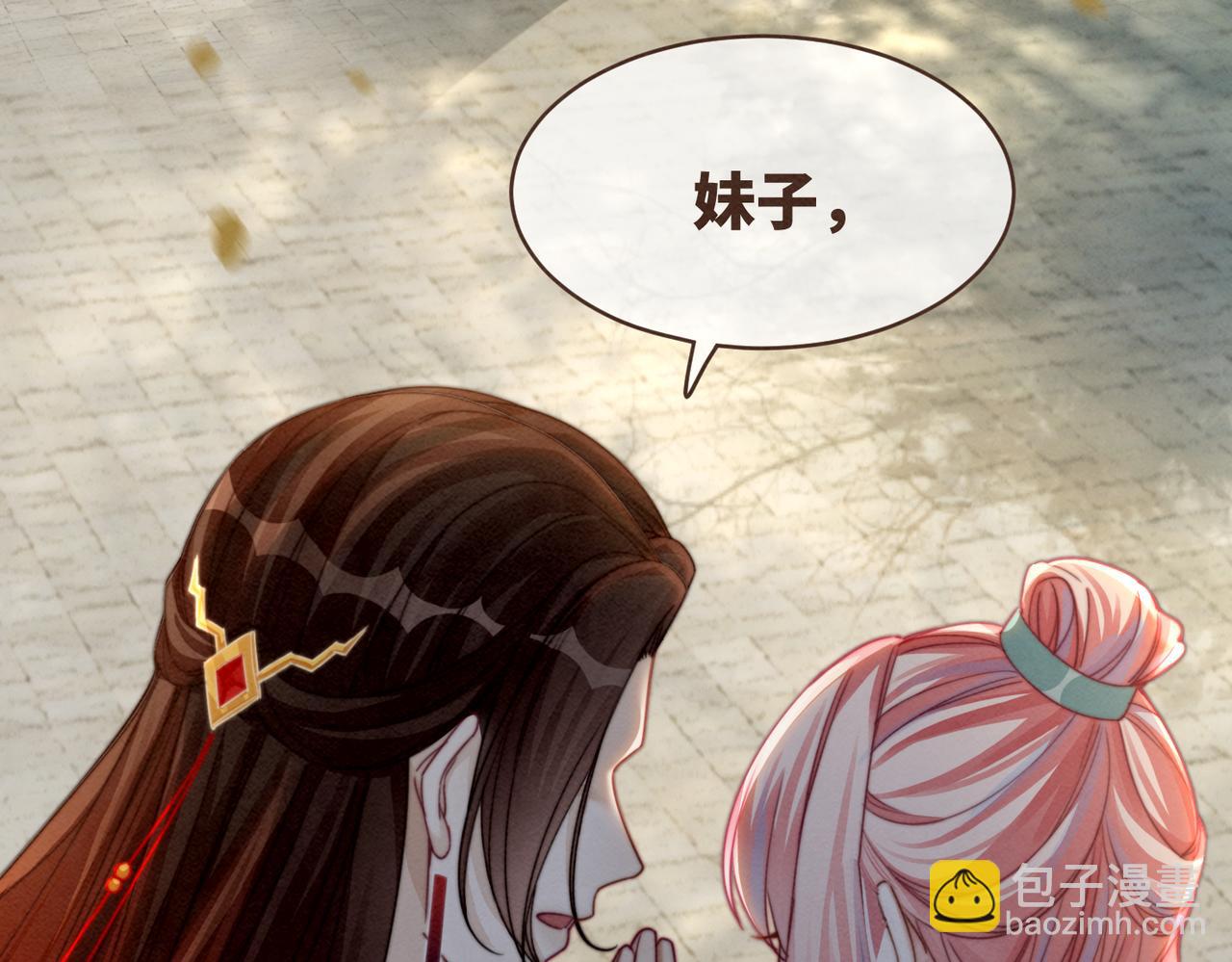 第141话 人设崩塌？(1/3)-第142话
