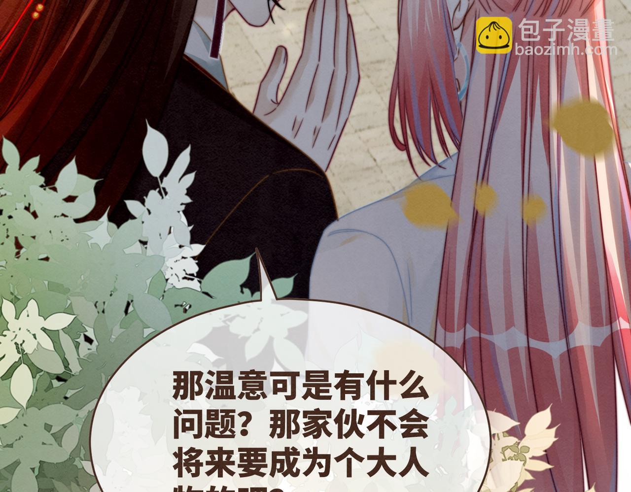 第141话 人设崩塌？(1/3)-第142话