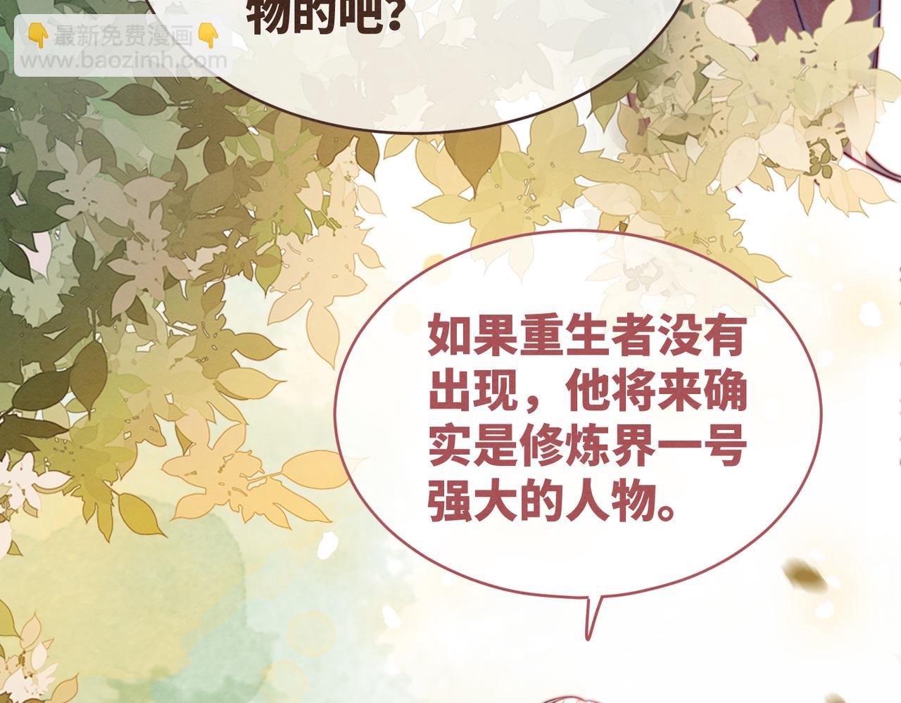 第141话 人设崩塌？(1/3)-第142话