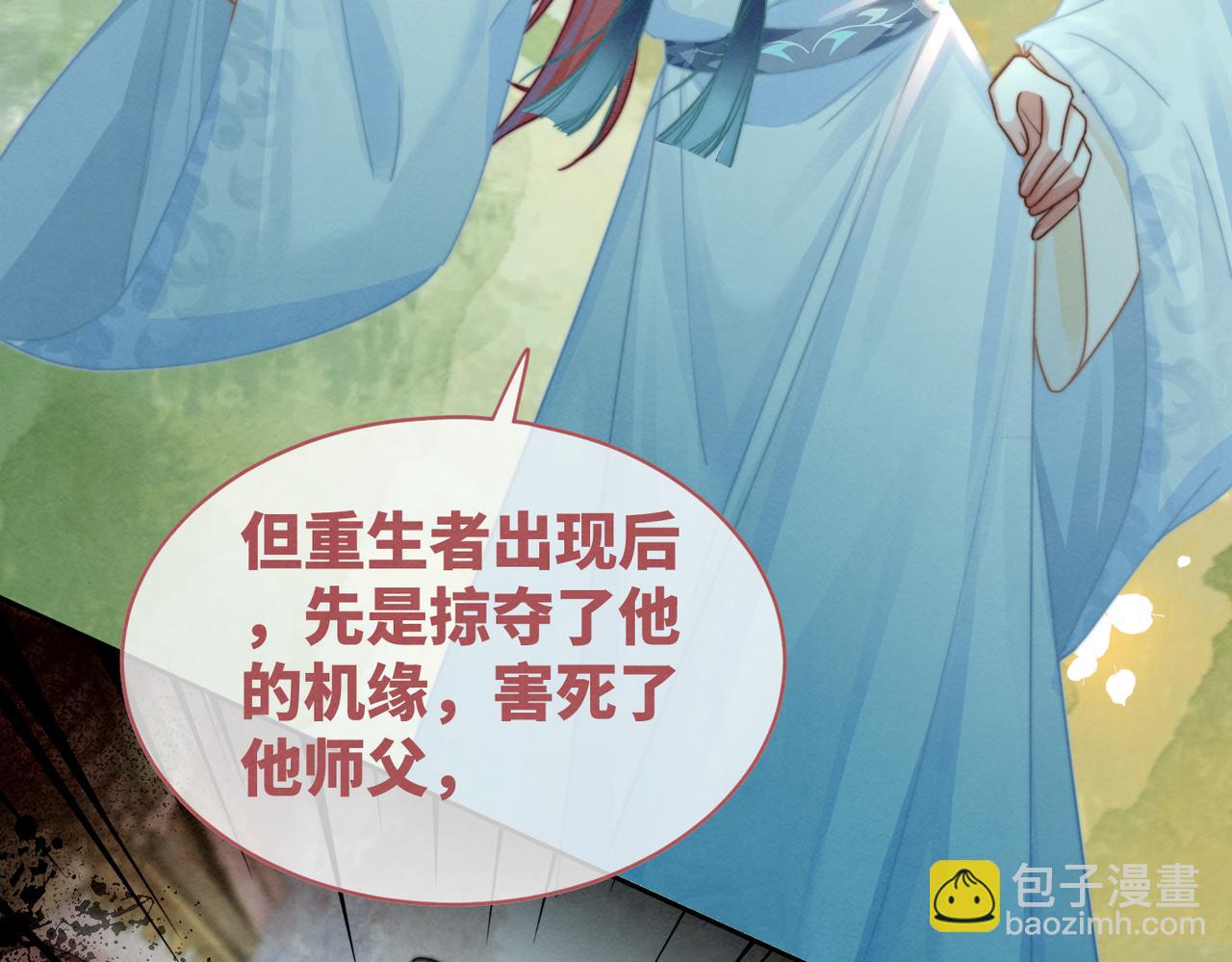第141话 人设崩塌？(1/3)-第142话