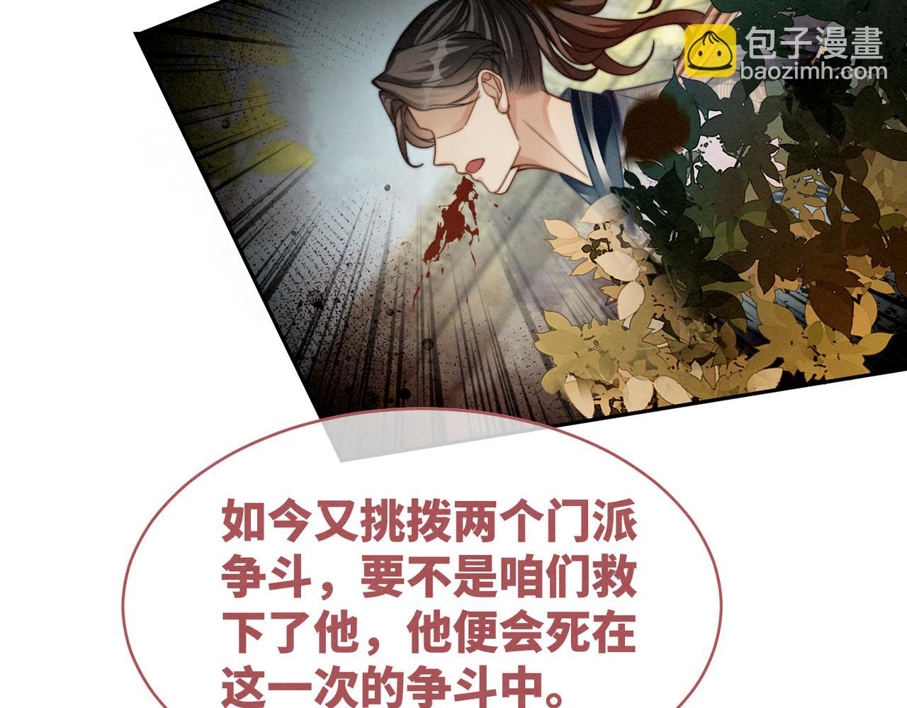 第141话 人设崩塌？(1/3)-第142话