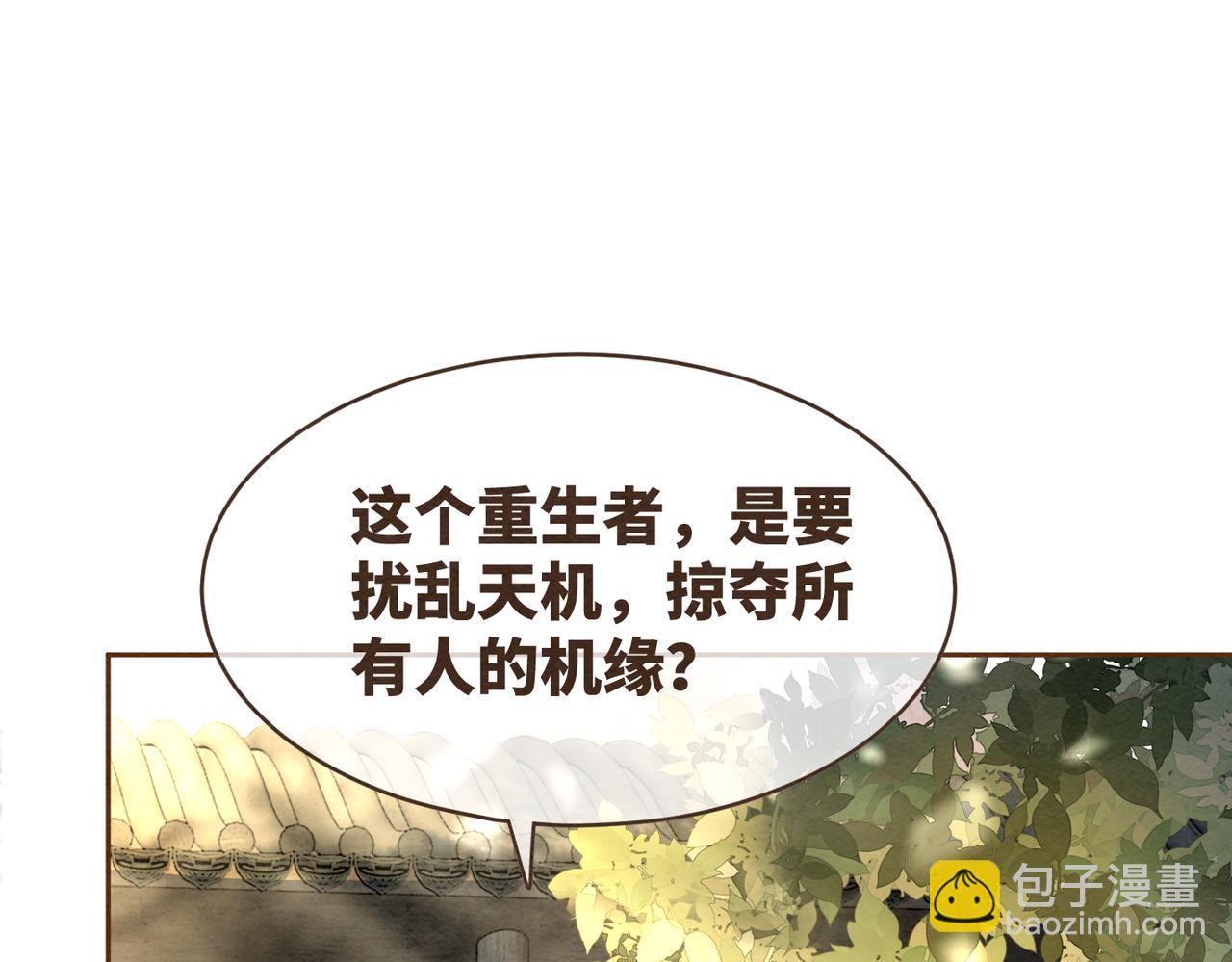 第141话 人设崩塌？(1/3)-第142话