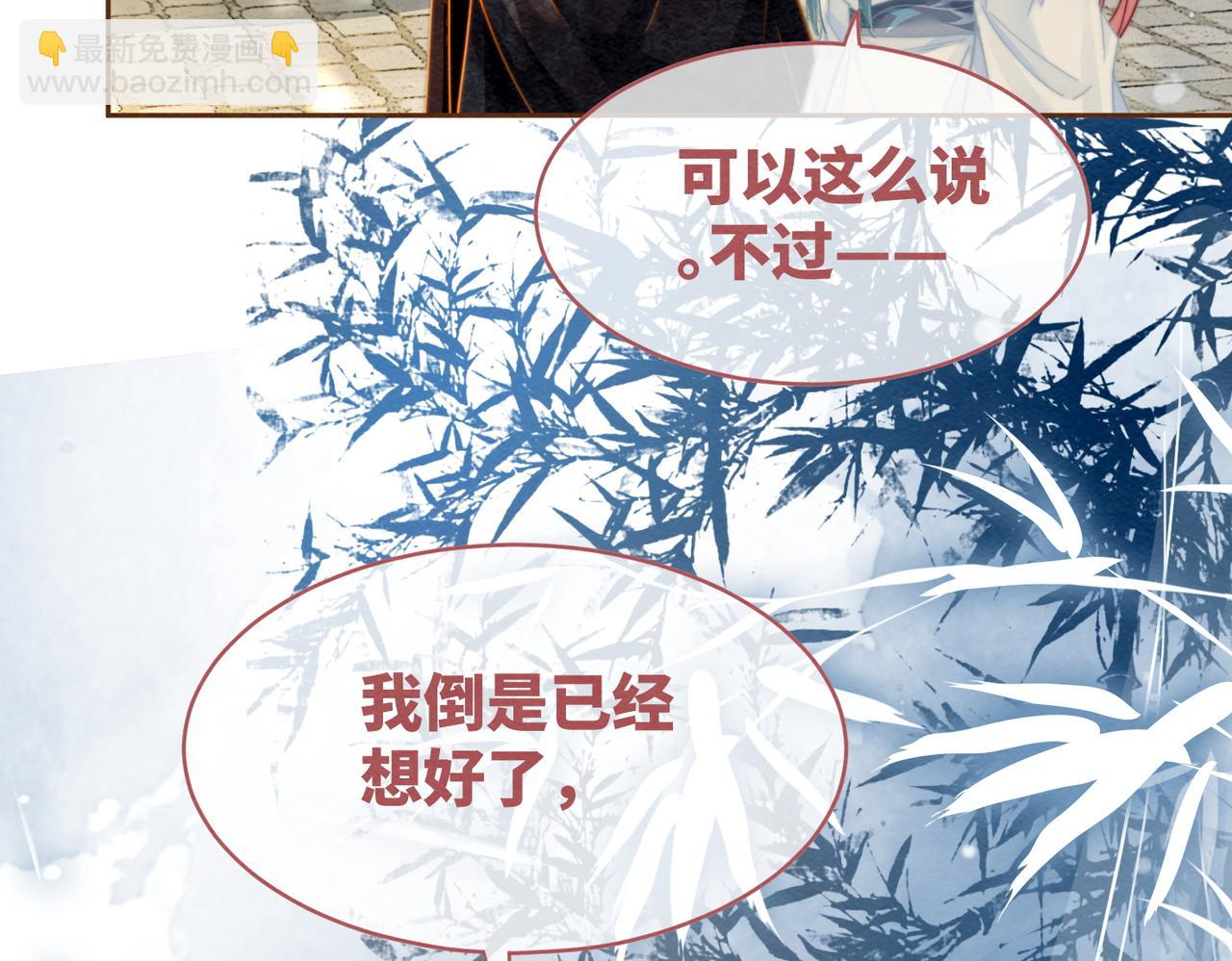 第141话 人设崩塌？(1/3)-第142话