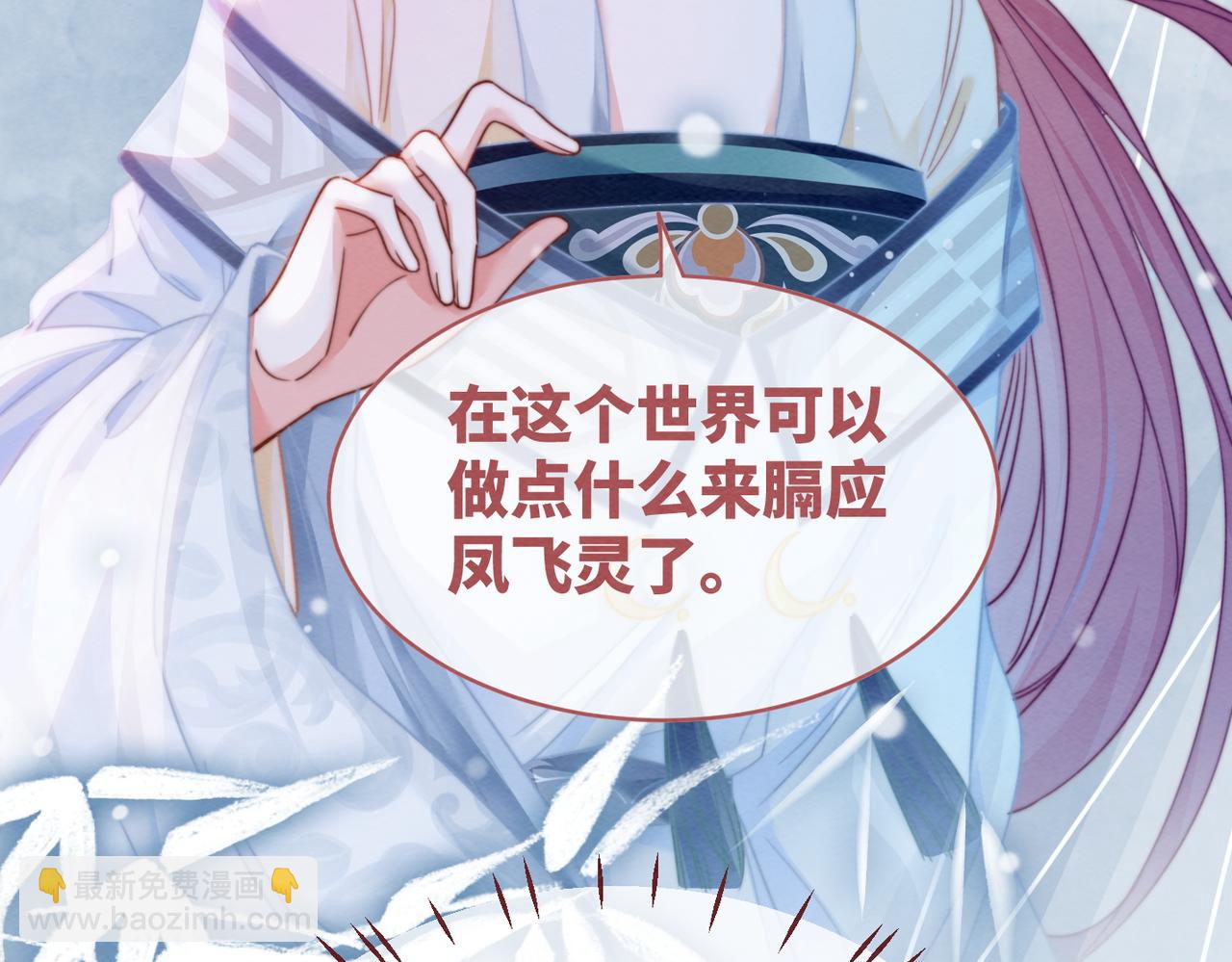 第141话 人设崩塌？(1/3)-第142话