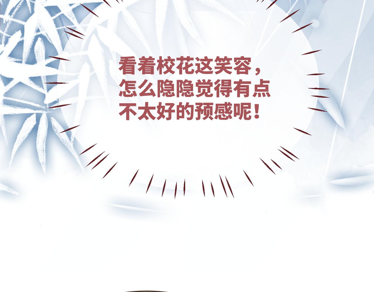第141话 人设崩塌？(1/3)-第142话