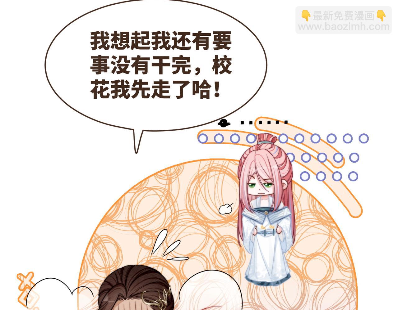 第141话 人设崩塌？(1/3)-第142话