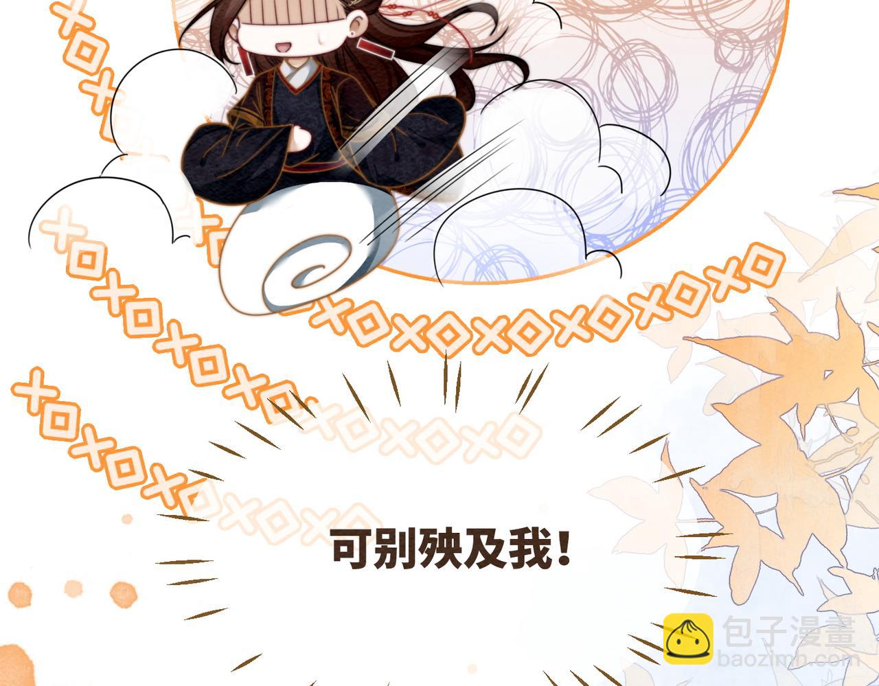 第141话 人设崩塌？(1/3)-第142话