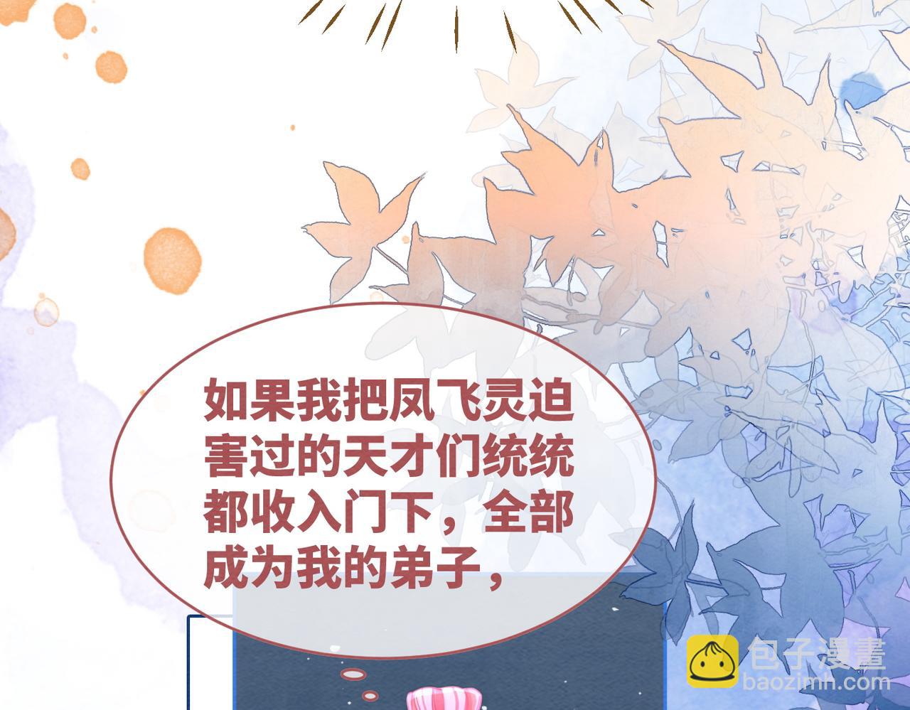 第141话 人设崩塌？(1/3)-第142话