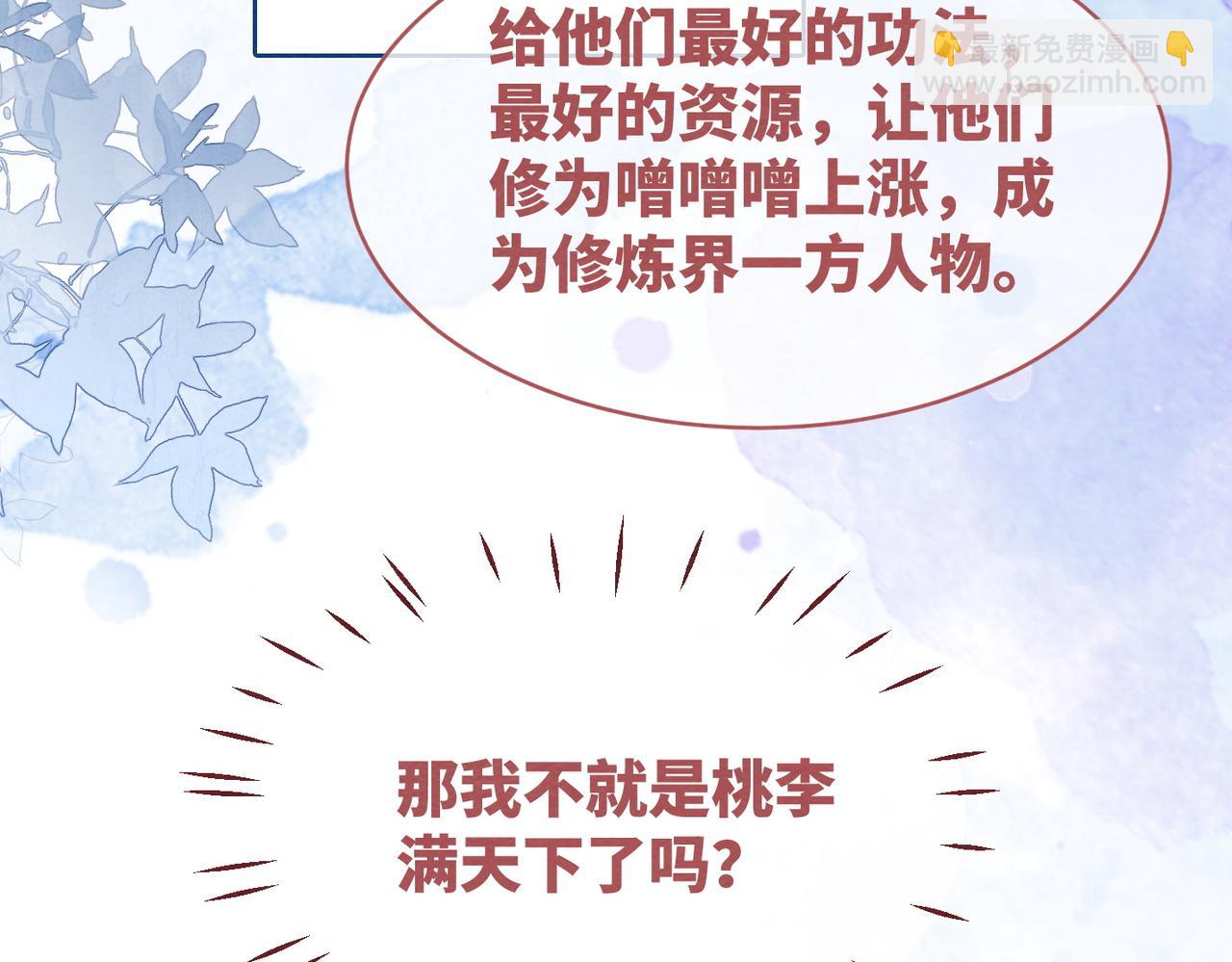 第141话 人设崩塌？(1/3)-第142话