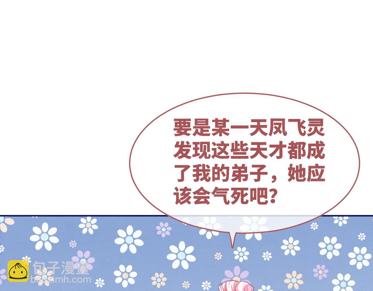 第141话 人设崩塌？(1/3)-第142话