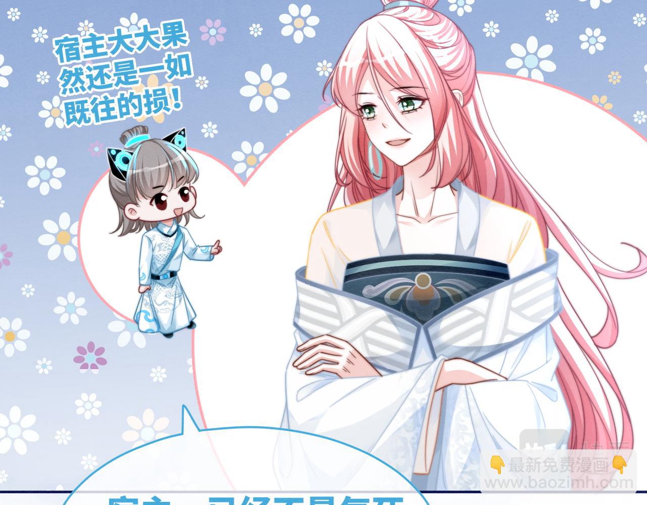 第141话 人设崩塌？(1/3)-第142话