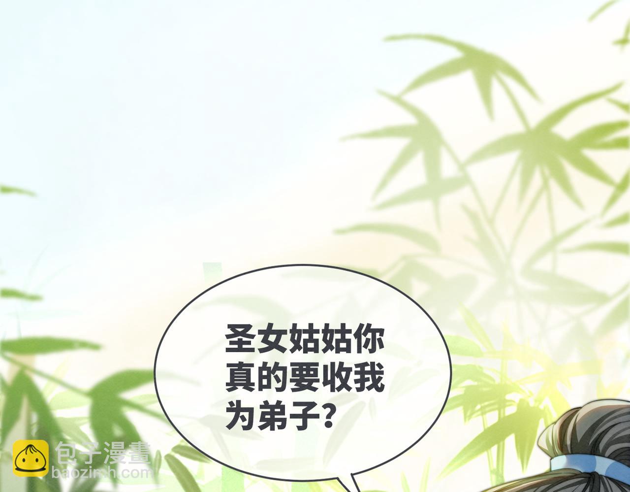 第141话 人设崩塌？(1/3)-第142话