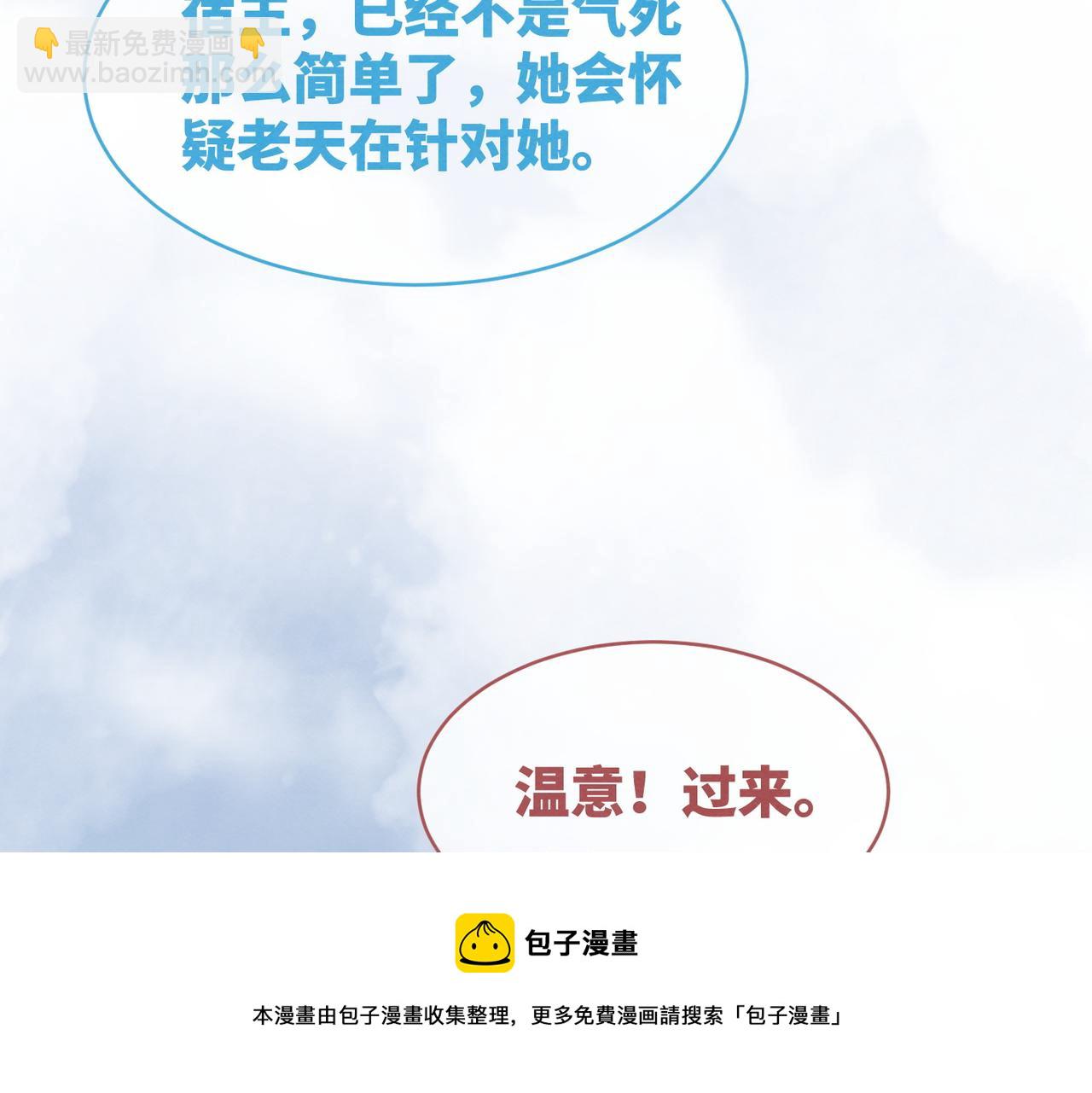 第141话 人设崩塌？(1/3)-第142话