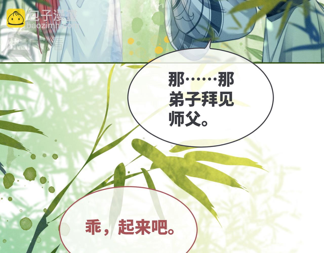 第141话 人设崩塌？(1/3)-第142话